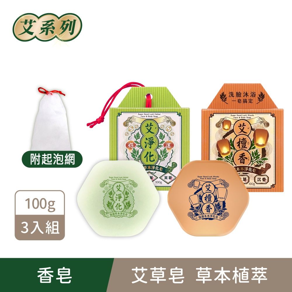 美吾髮強運淨化皂