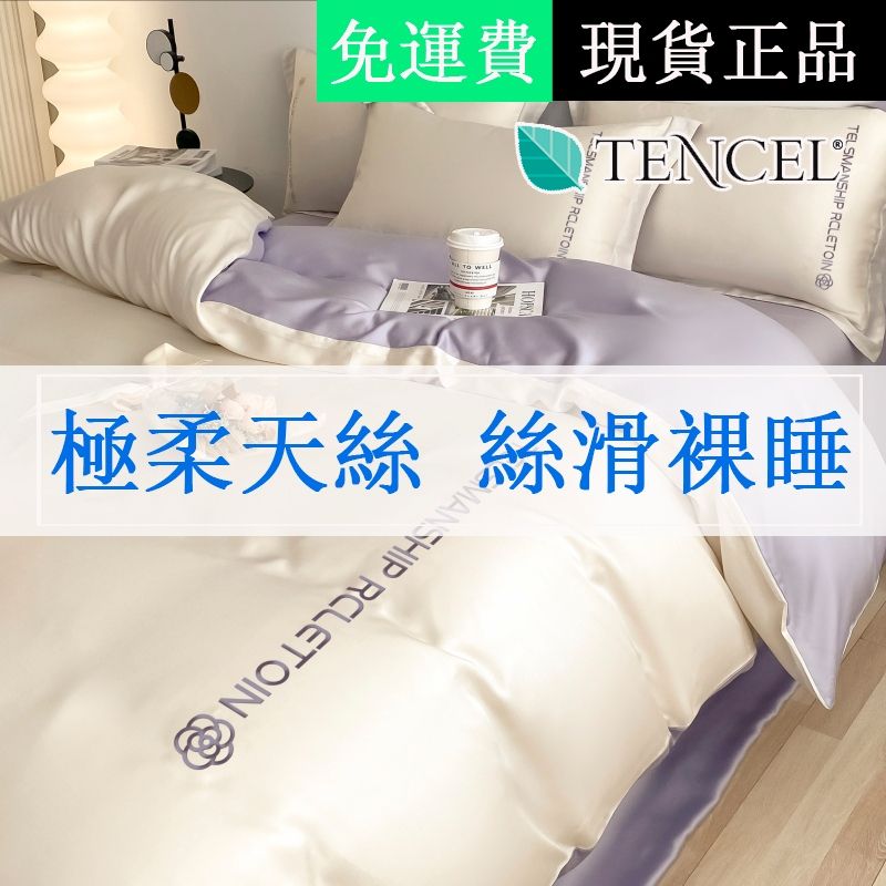 蝦米寢具 加高35公分 特大 天絲床包