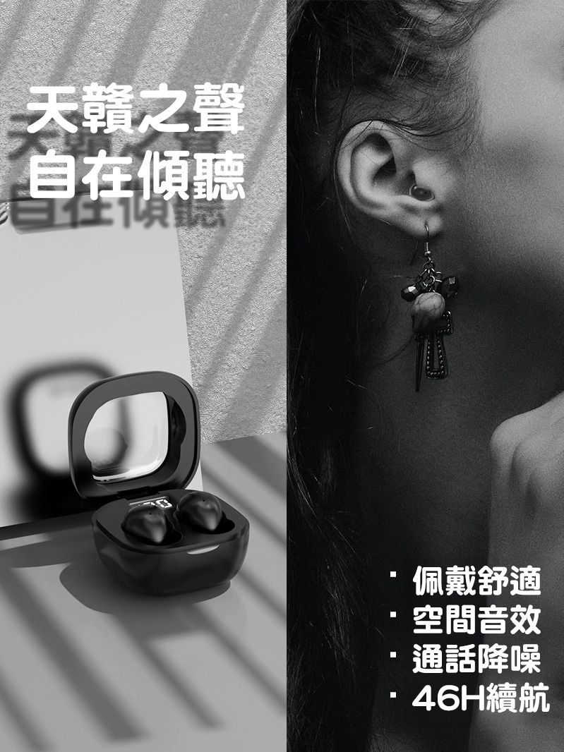耳機6-1