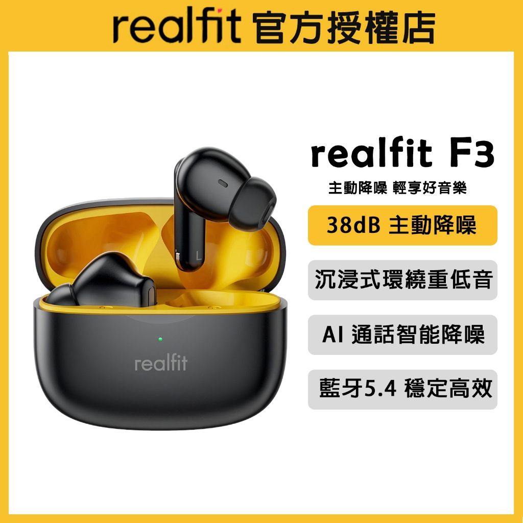 realfit F3