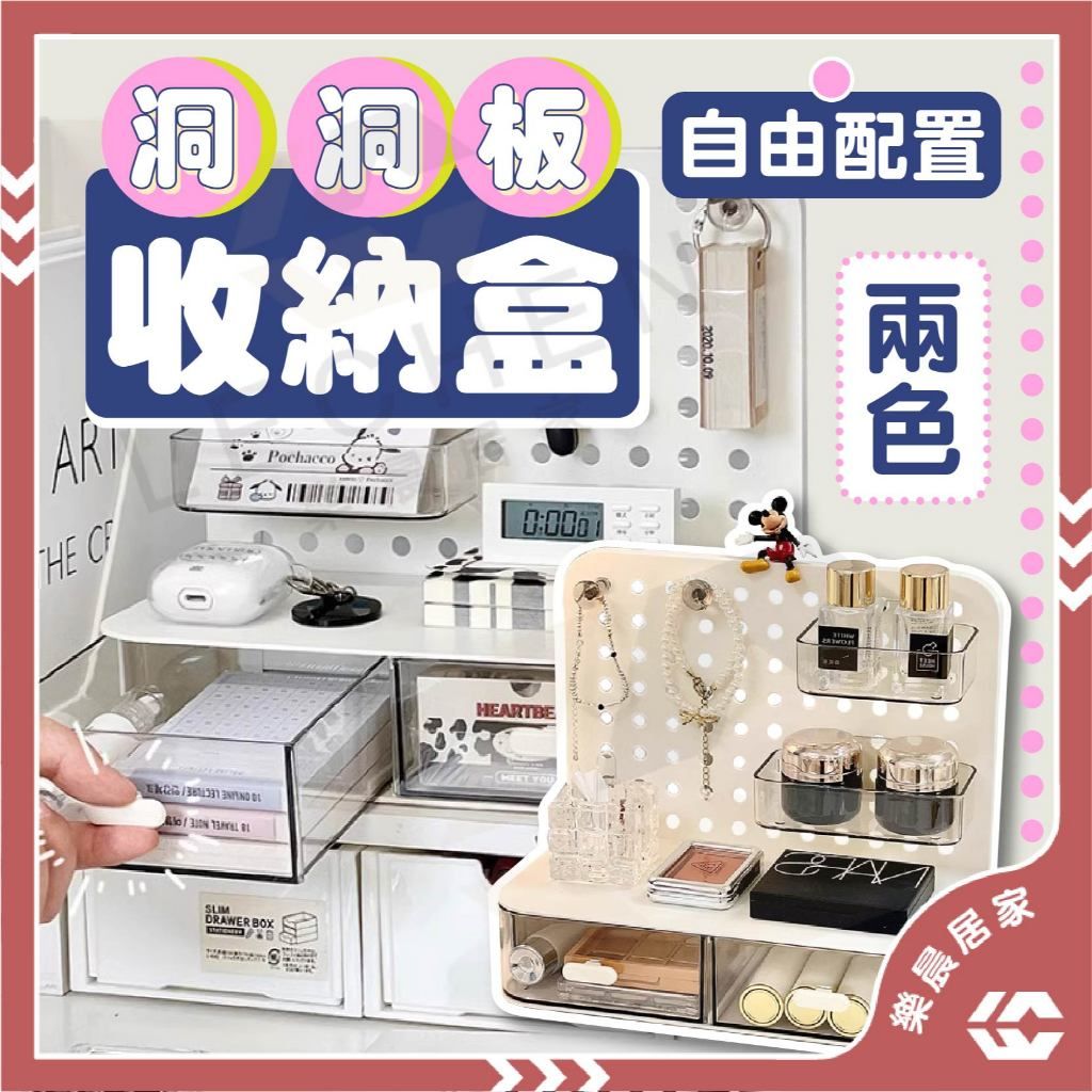 2025【收納控】5款桌面洞洞板超人氣推薦！多功能掛鉤＋免釘牆 桌上型、可立式｜PTT/Dcard嚴選