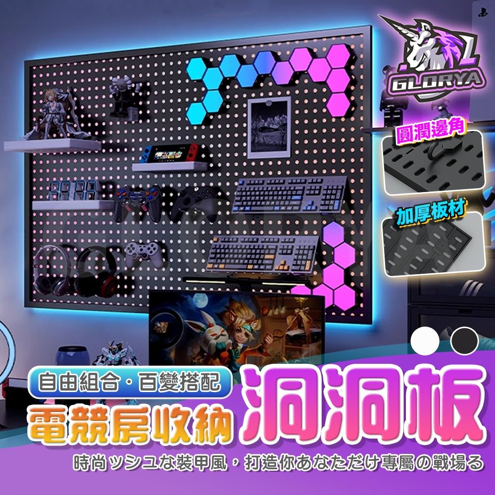 2025【收納控】5款桌面洞洞板超人氣推薦！多功能掛鉤＋免釘牆 桌上型、可立式｜PTT/Dcard嚴選