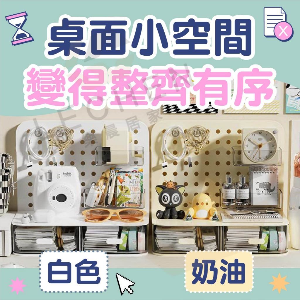 2025【收納控】5款桌面洞洞板超人氣推薦！多功能掛鉤＋免釘牆 桌上型、可立式｜PTT/Dcard嚴選