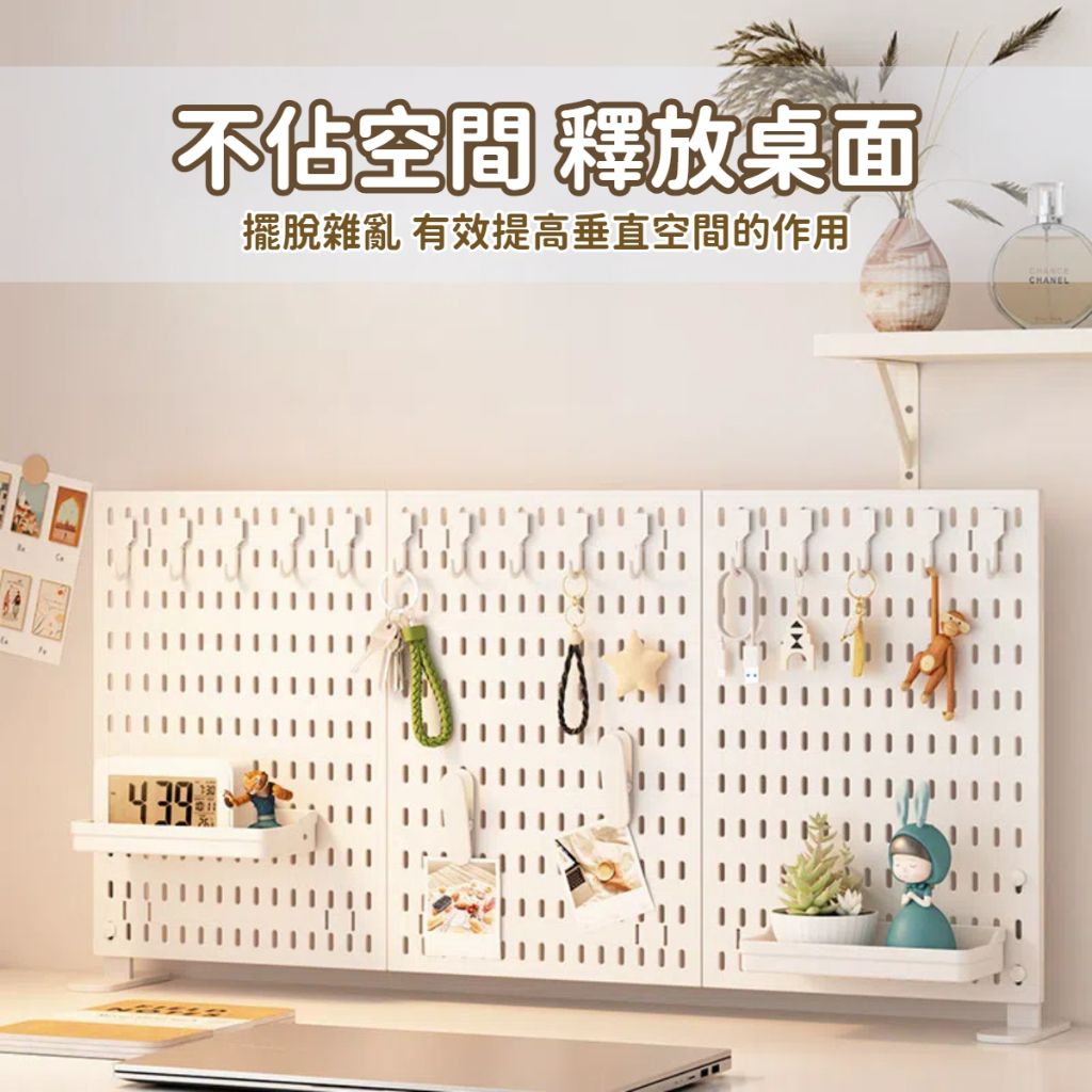 2025【收納控】5款桌面洞洞板超人氣推薦！多功能掛鉤＋免釘牆 桌上型、可立式｜PTT/Dcard嚴選