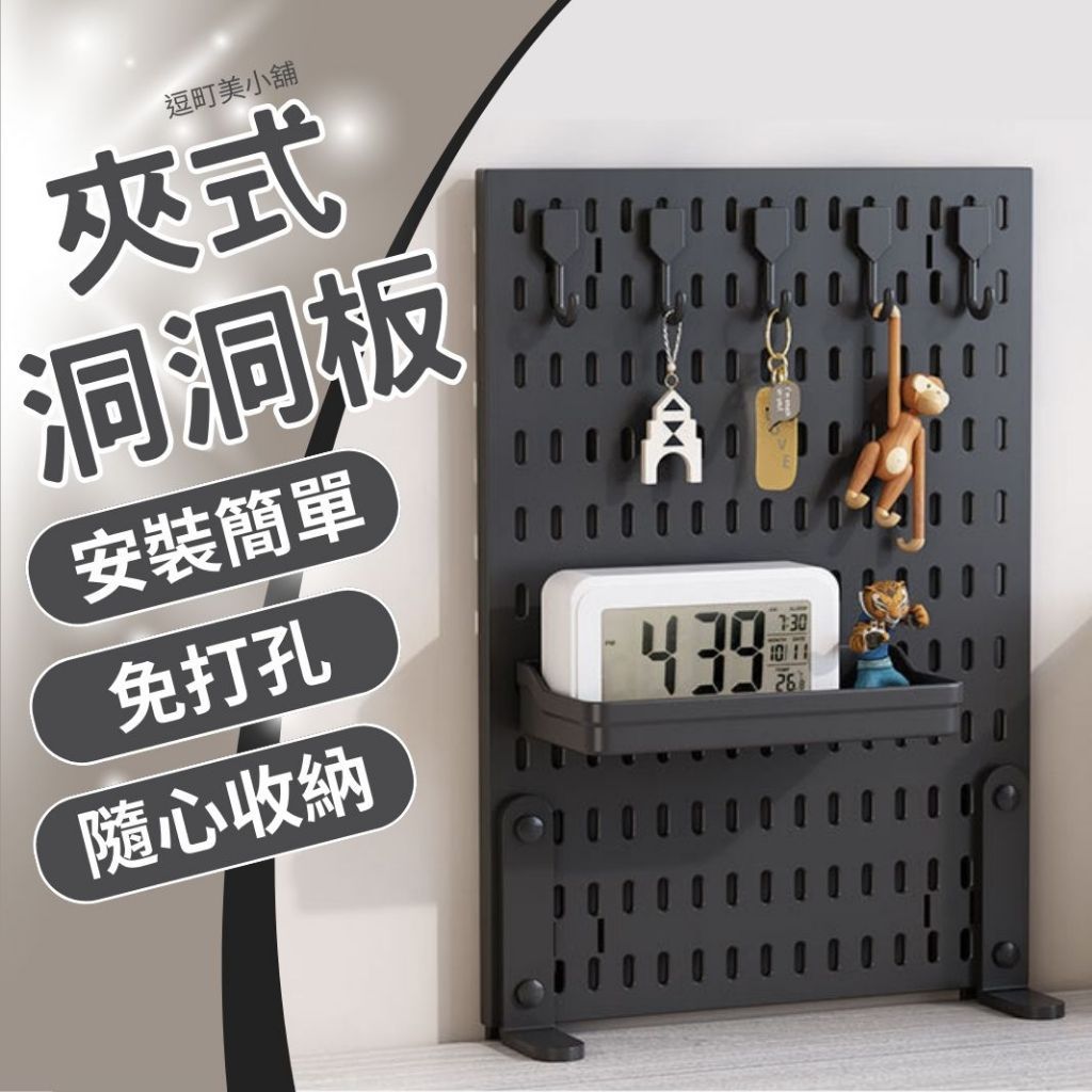 2025【收納控】5款桌面洞洞板超人氣推薦！多功能掛鉤＋免釘牆 桌上型、可立式｜PTT/Dcard嚴選