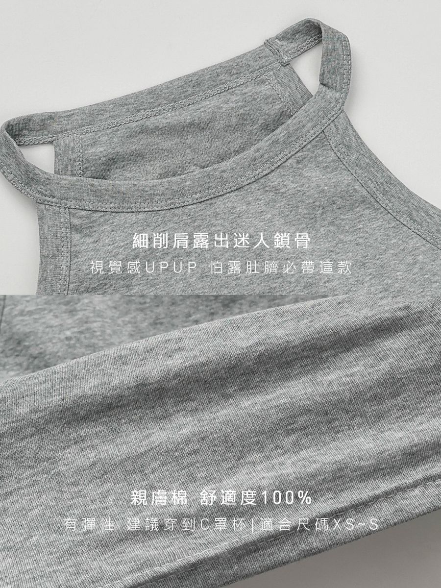 2025【夏季舒適】6款超人氣小可愛背心、女生小可愛推薦！輕鬆穿出自然曲線與活力｜PTT/Dcard嚴選