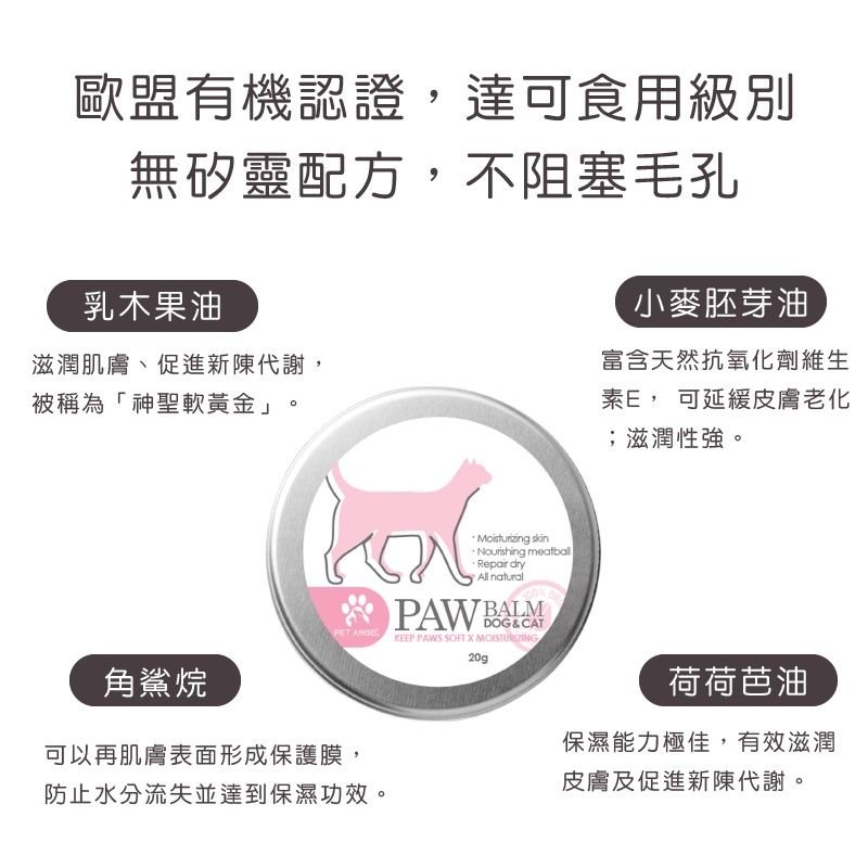 毛天使成分優點