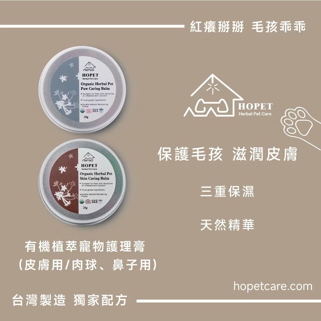 Hopet 成分說明