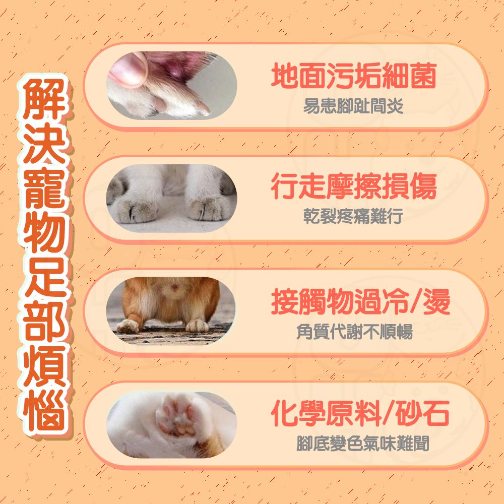 PAW BALM效果展示