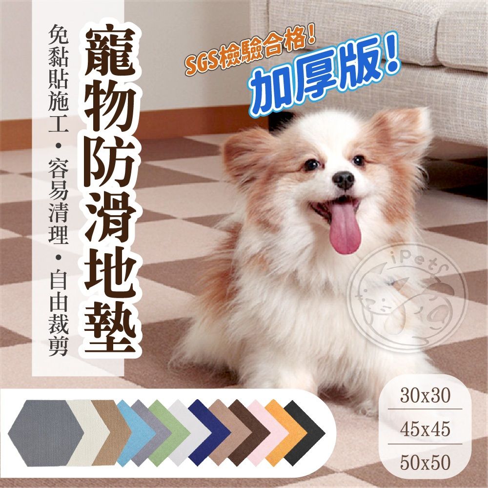 小狐狸寵物防滑地墊1