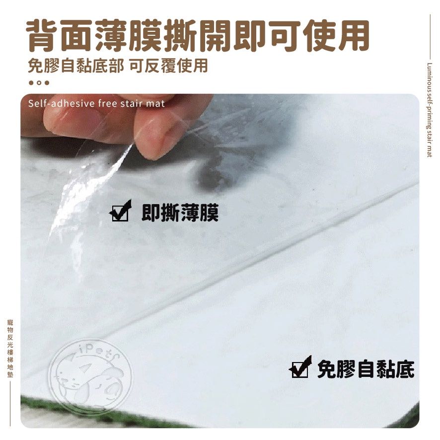 寵星球反光樓梯地墊3
