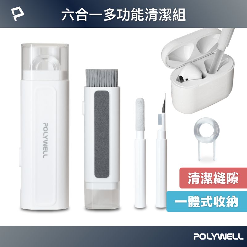 POLYWELL六合一1