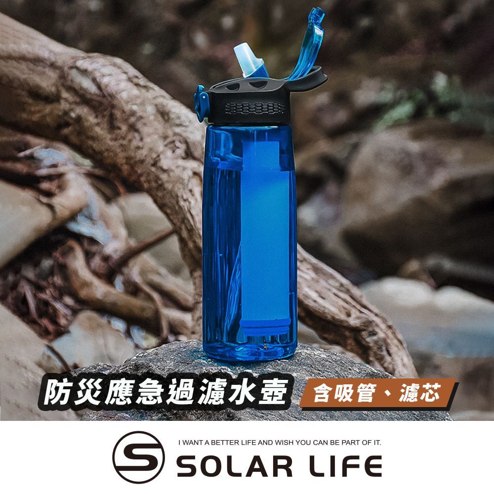 Solar Life 索樂生活 過濾水壺