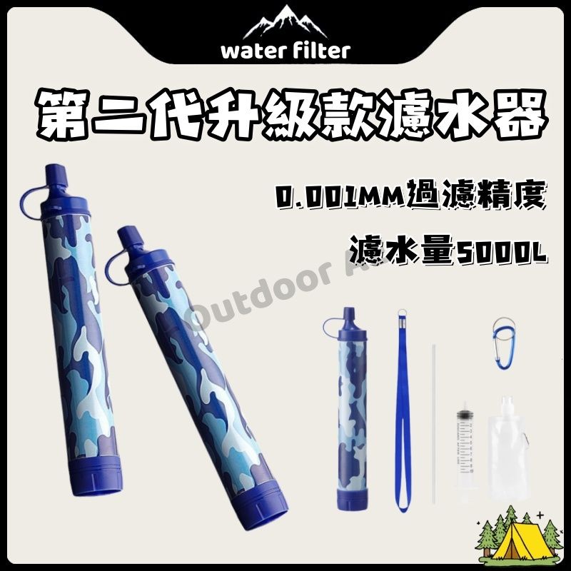 第二代升級款濾水器