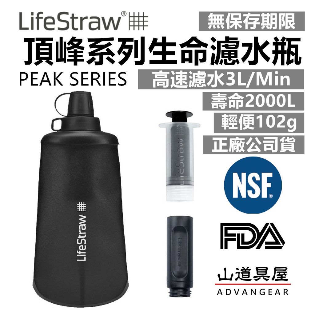 LifeStraw Peak