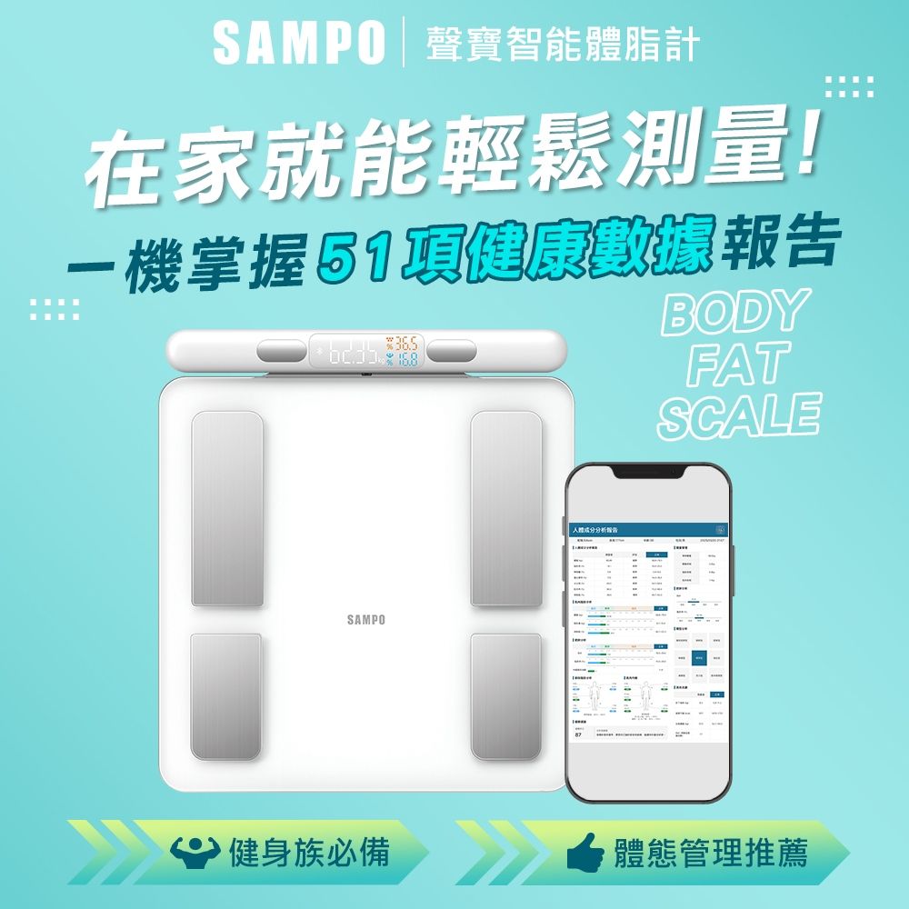 2025【健康管理】6款超人氣智能體重計推薦！藍芽APP 鋼化玻璃 精準監測 tokuyo TOPSON｜PTT/Dcard嚴選