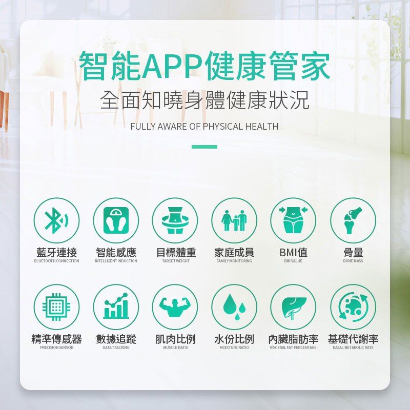 2025【健康管理】6款超人氣智能體重計推薦！藍芽APP 鋼化玻璃 精準監測 tokuyo TOPSON｜PTT/Dcard嚴選