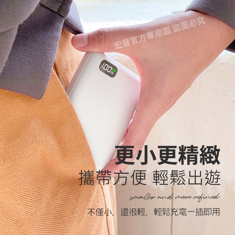 宏晉PRO-2