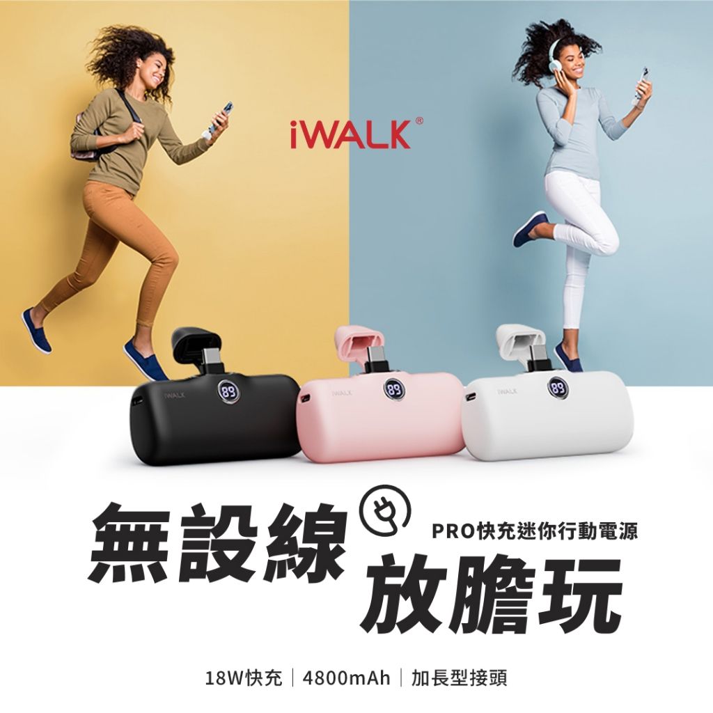iWALK-3