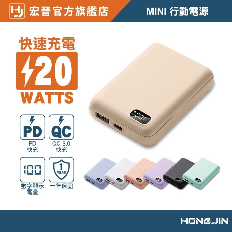 宏晉PRO-1