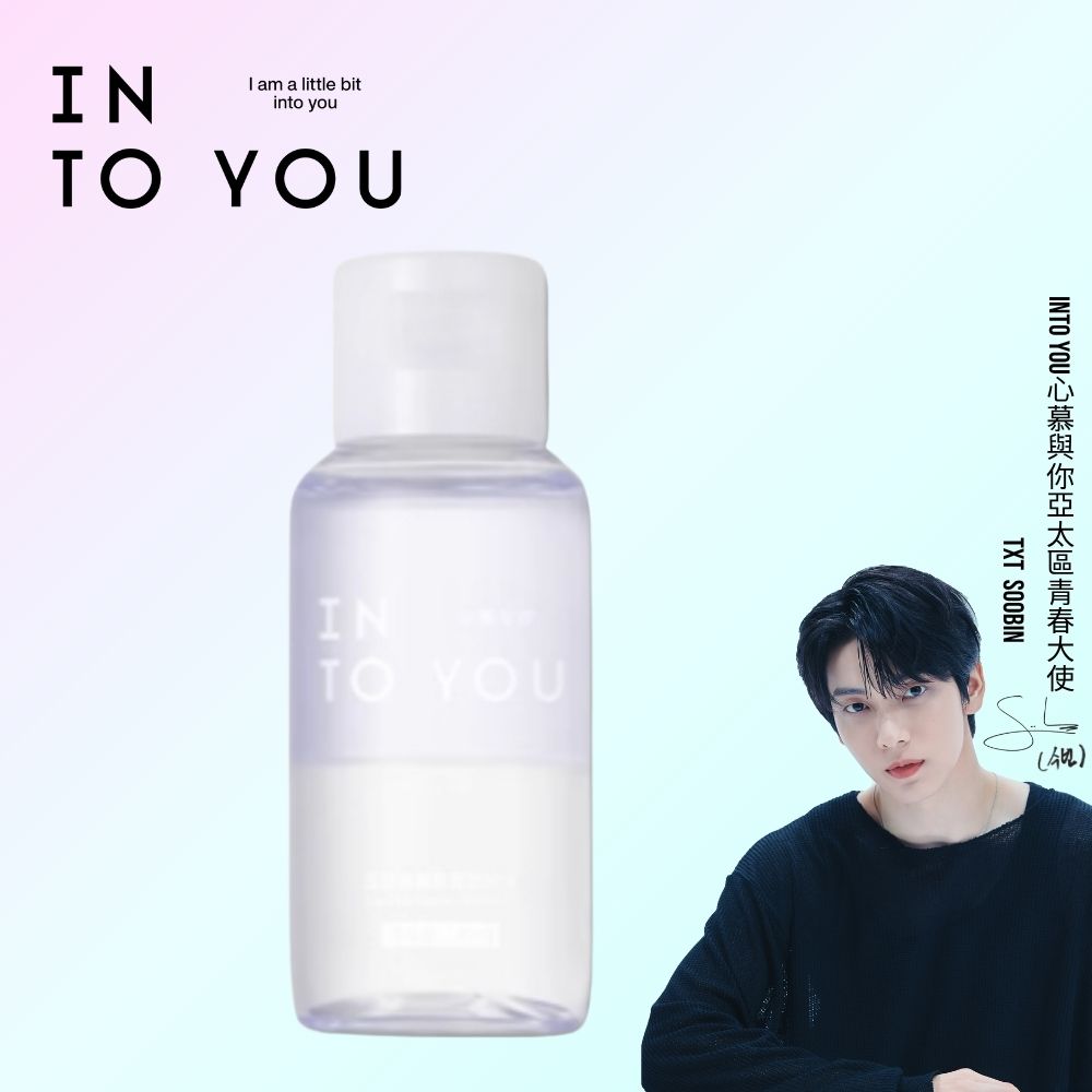 INTO YOU眼唇卸妝液小瓶便攜裝