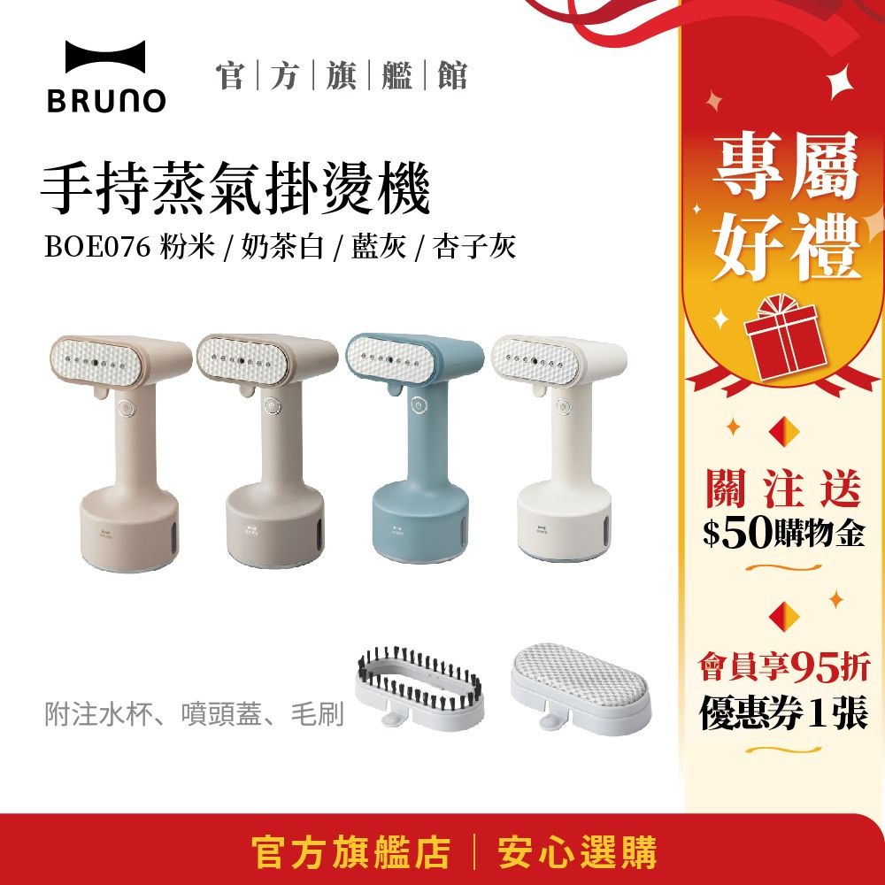 2026【除皺護衣】6款超人氣蒸氣熨斗、蒸氣掛燙機推薦！松井 BRUNO 沐尼黑 KINYO 飛利浦｜PTT/Dcard嚴選