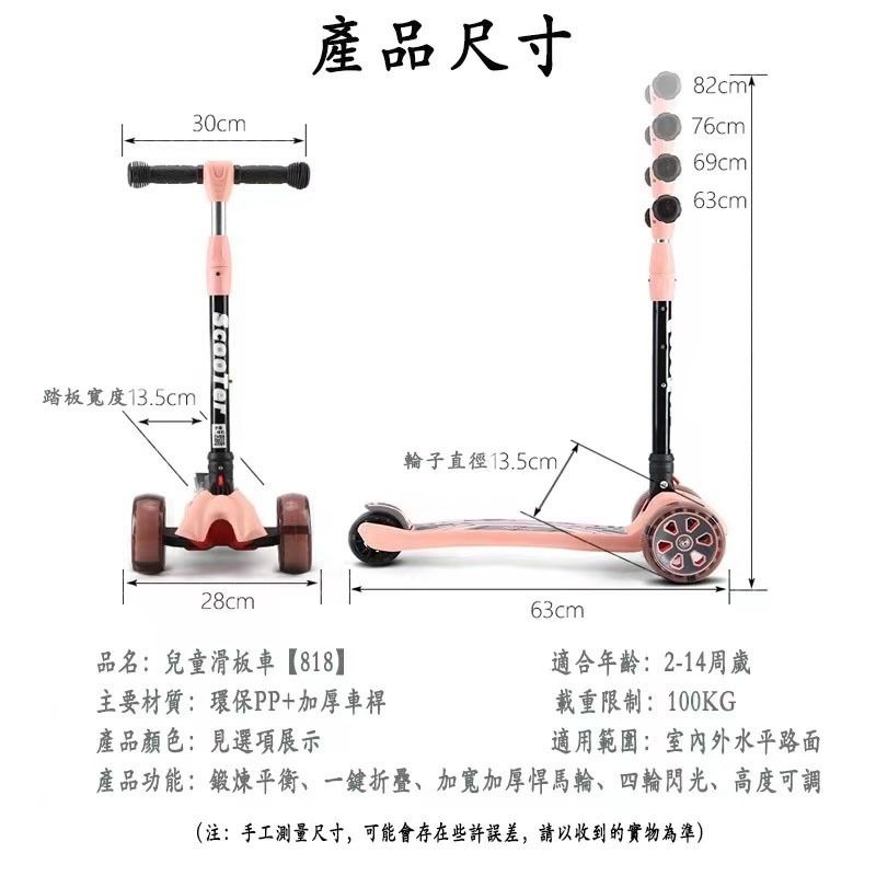 滑板車1-3