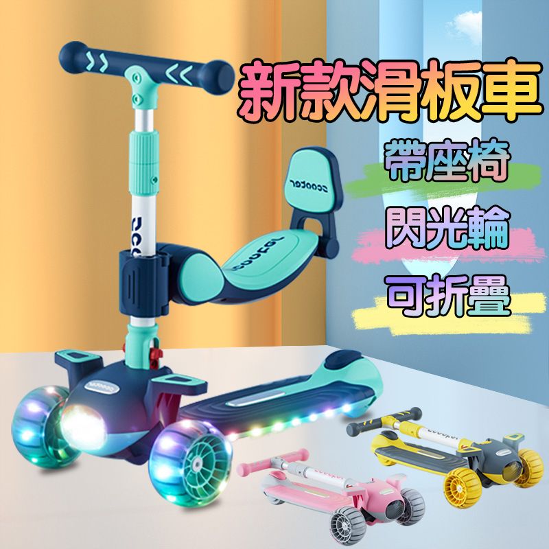 滑板車2