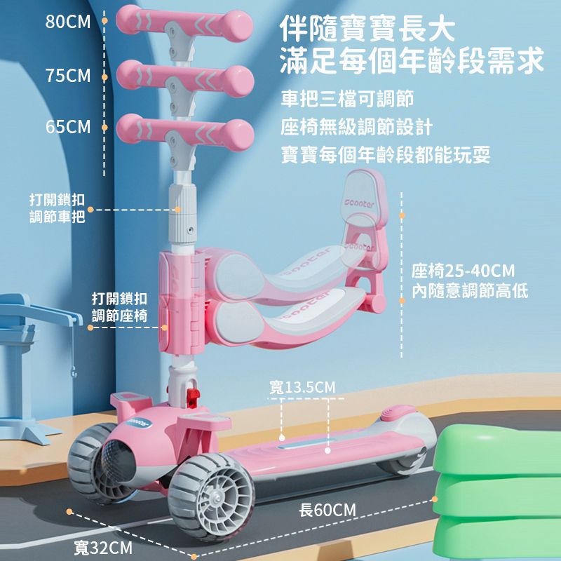 滑板車2-3