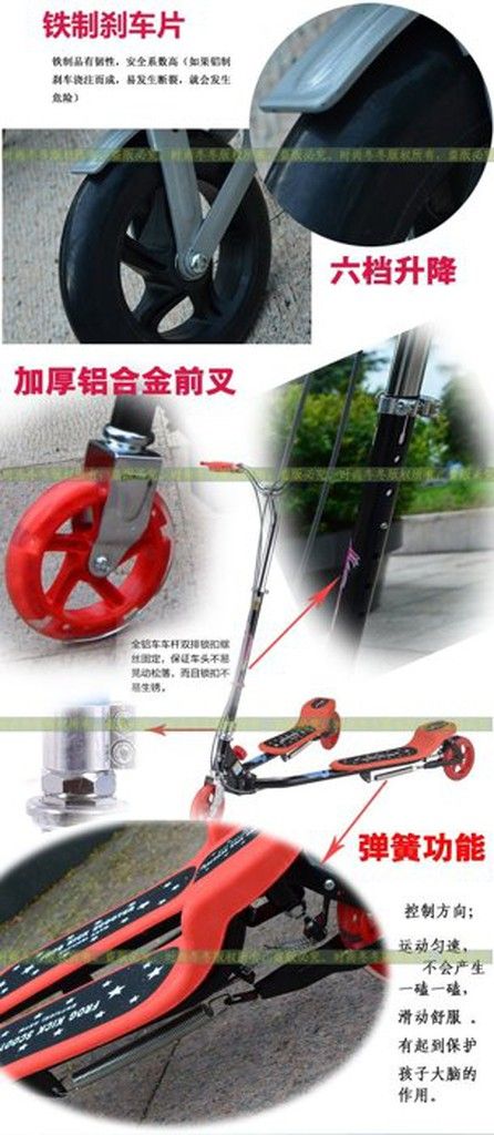 滑板車5-3