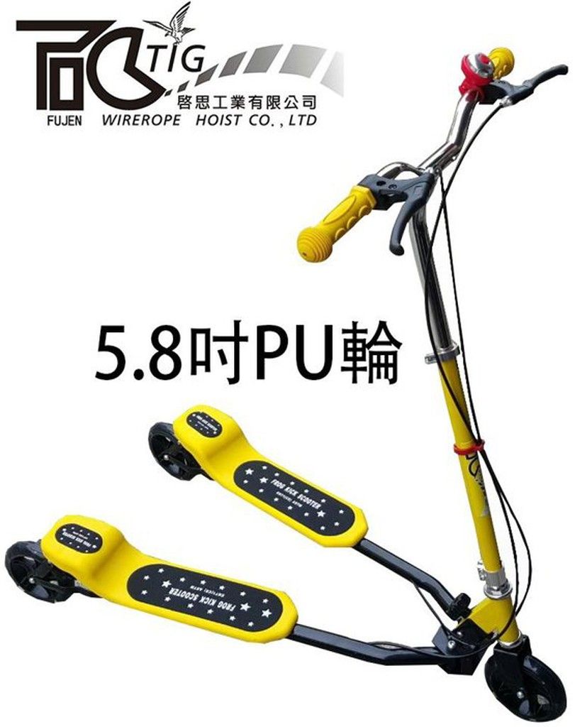滑板車5-2