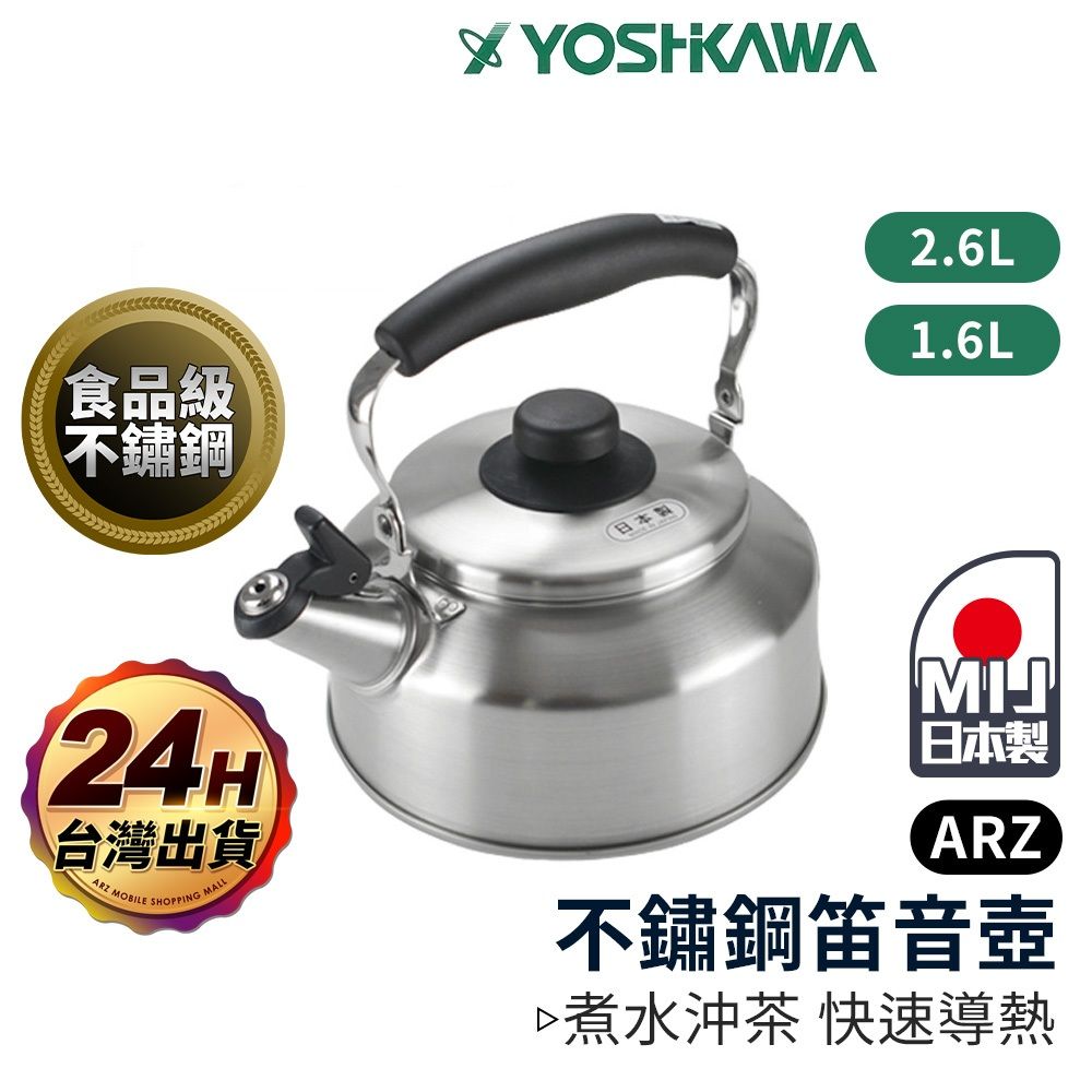 吉川日本製笛音壺