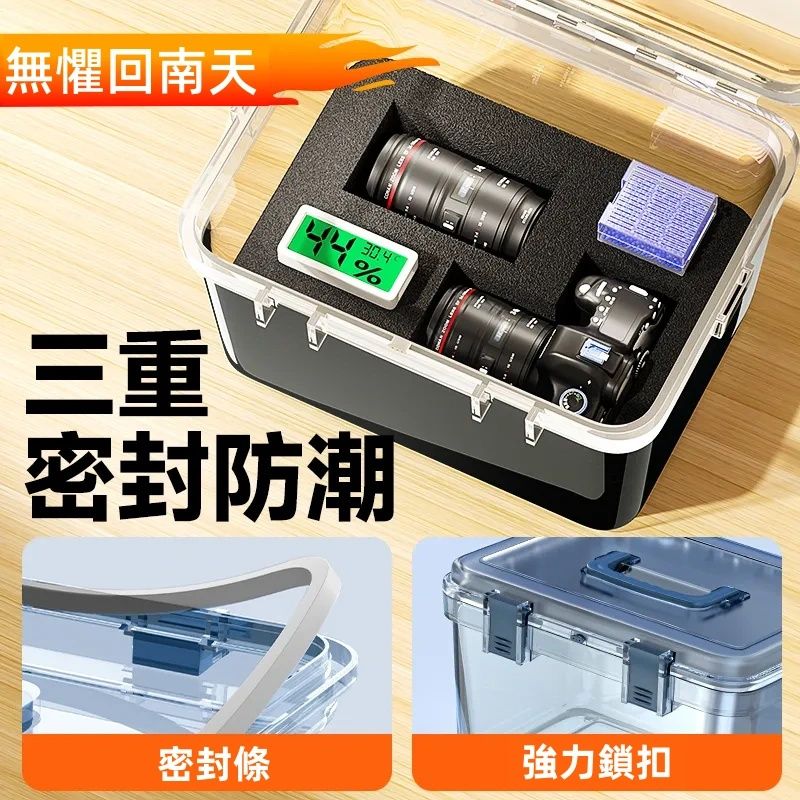防潮多功能2