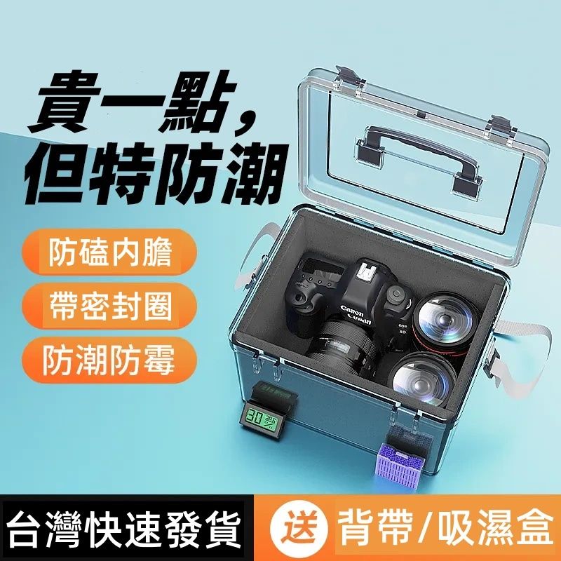 防潮多功能1