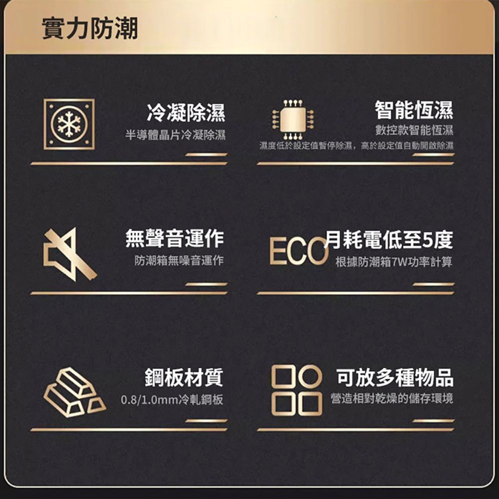 Felsted防潮箱3