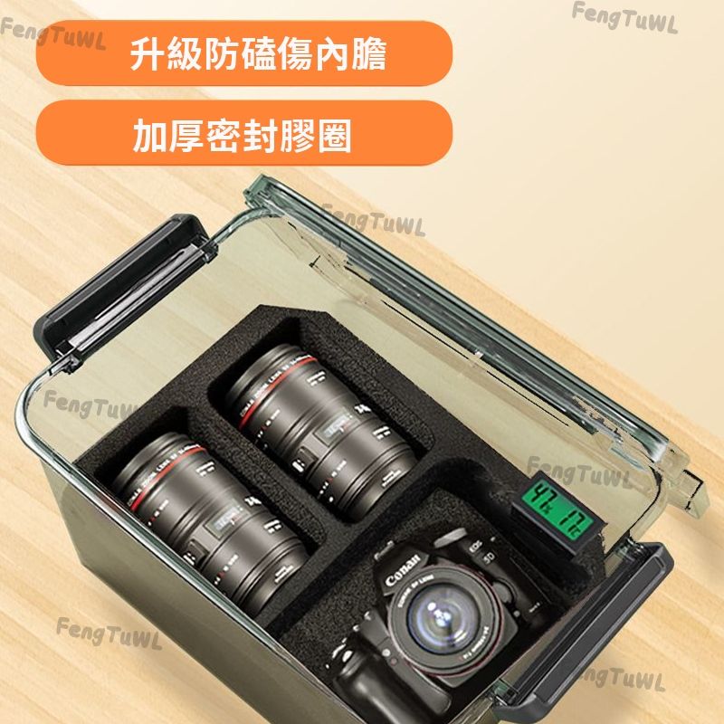電子防潮箱2