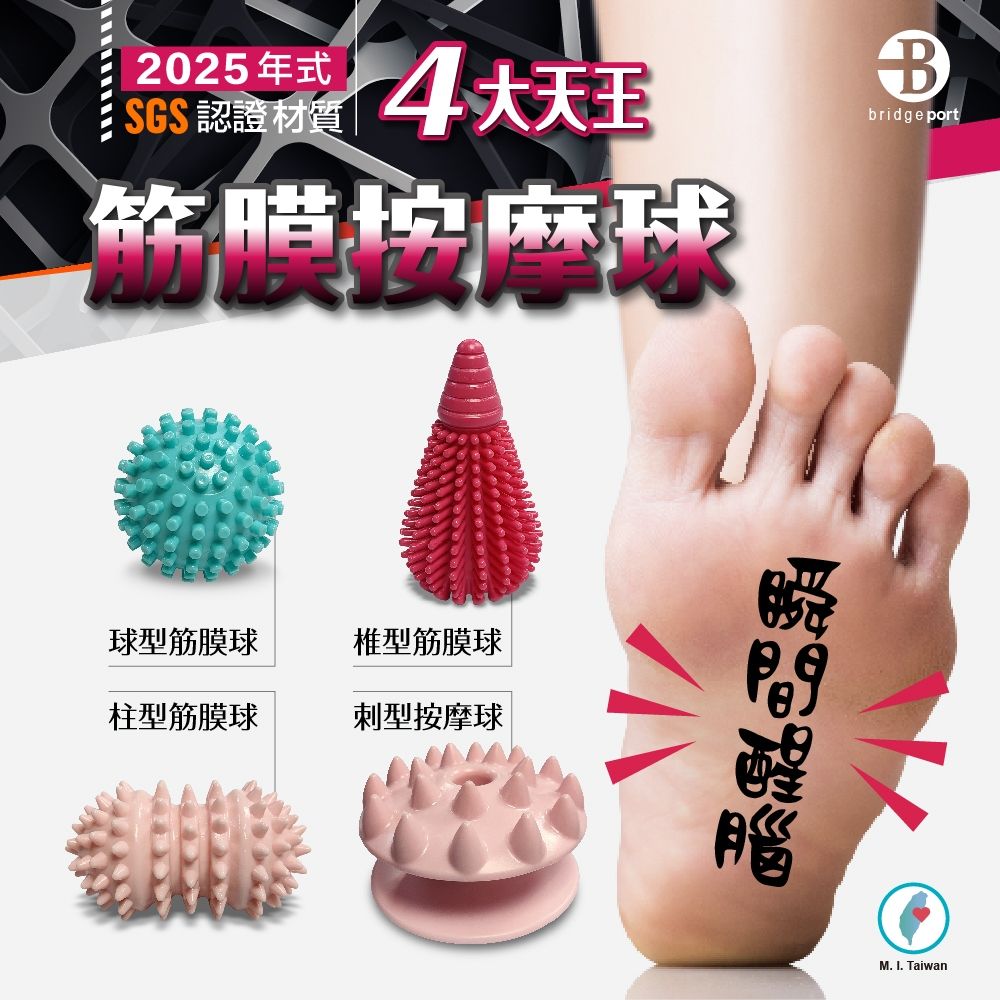 復健按摩球1
