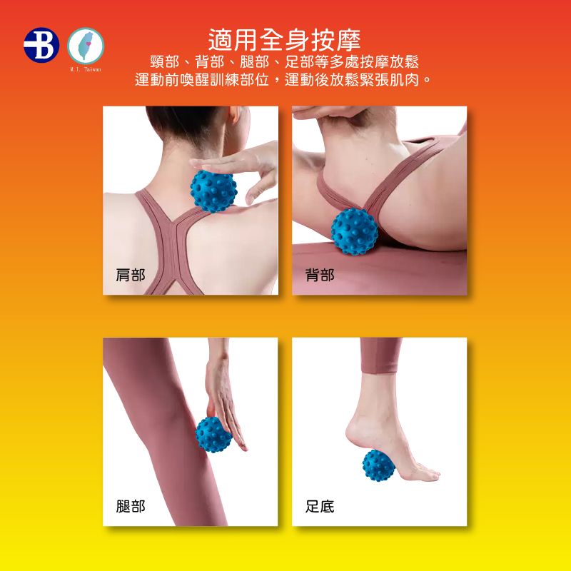 第3代筋膜球3