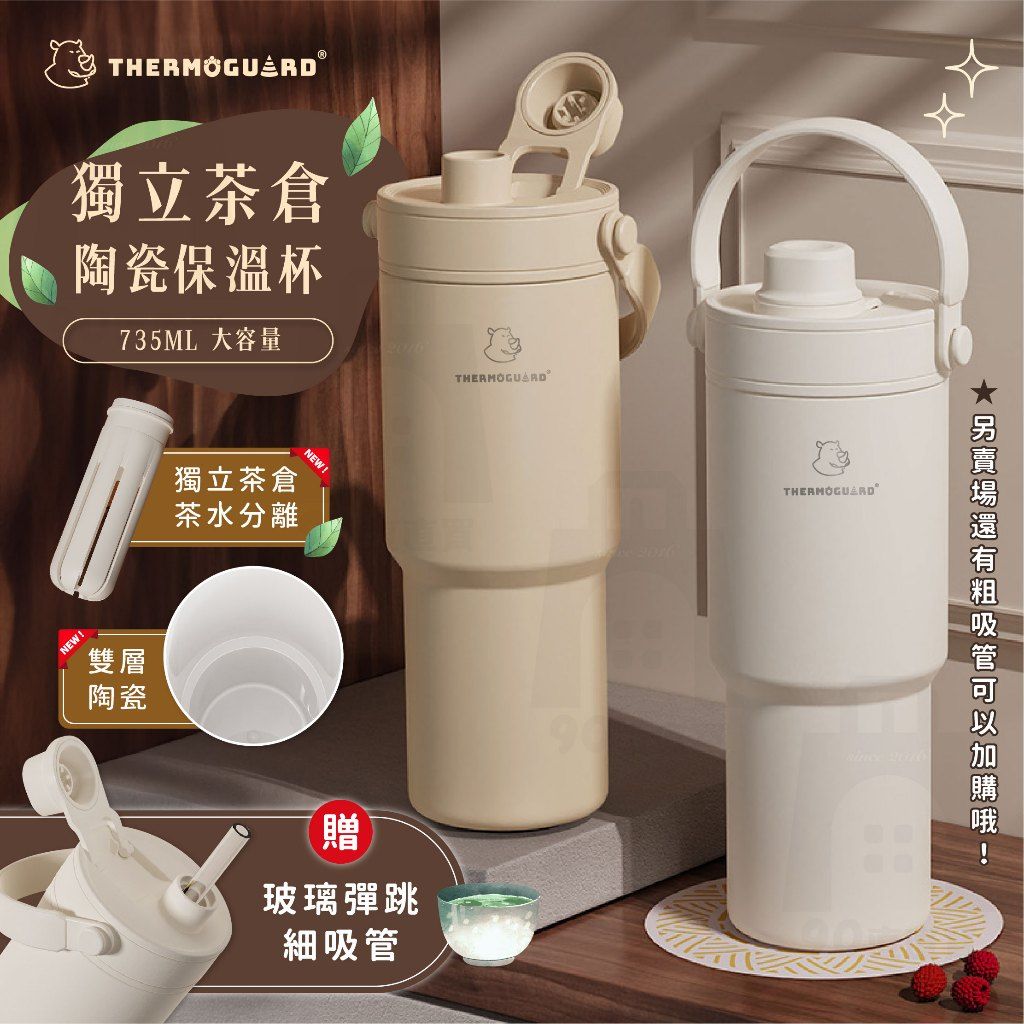 樂唯陶瓷保溫杯