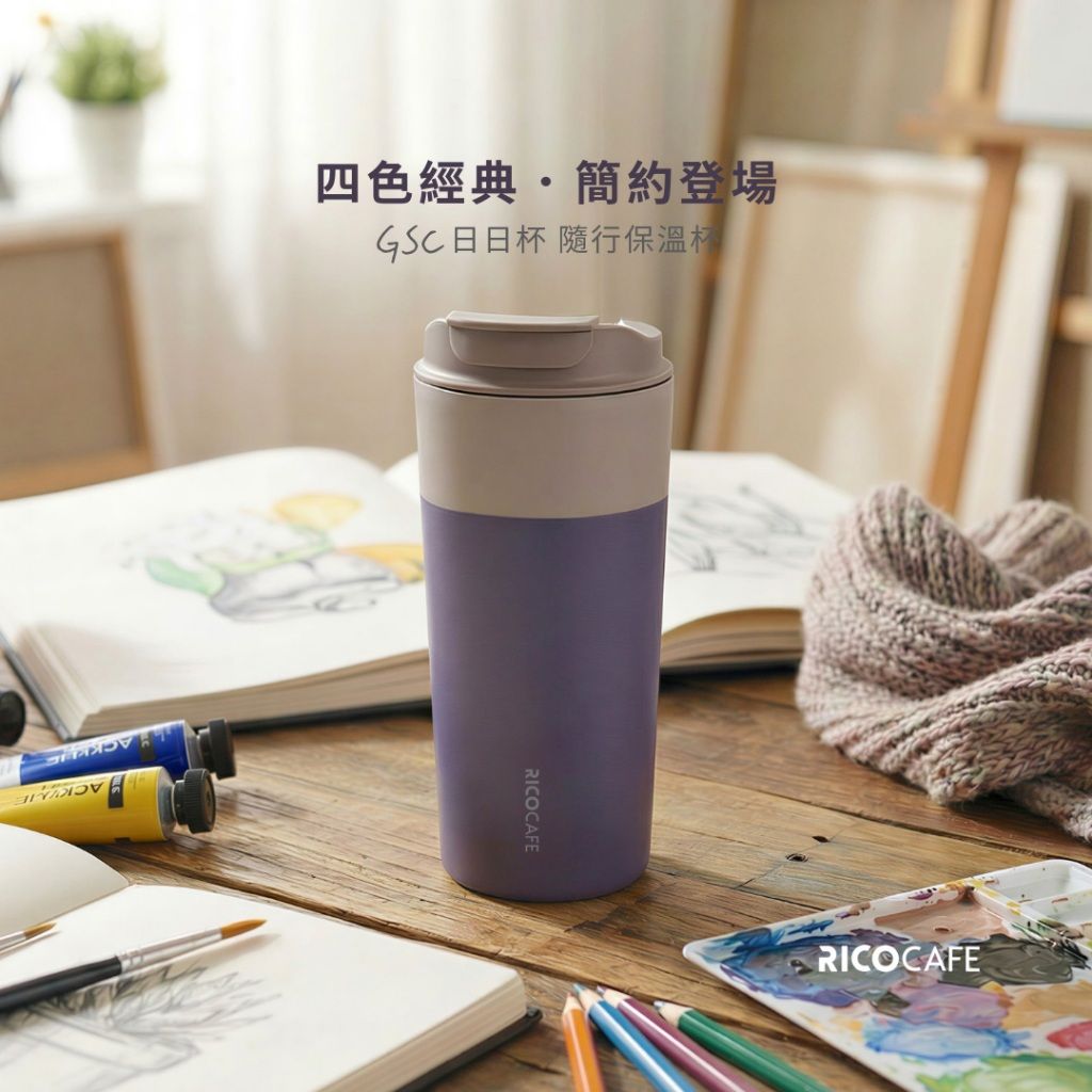 RICOCAFE 日日杯