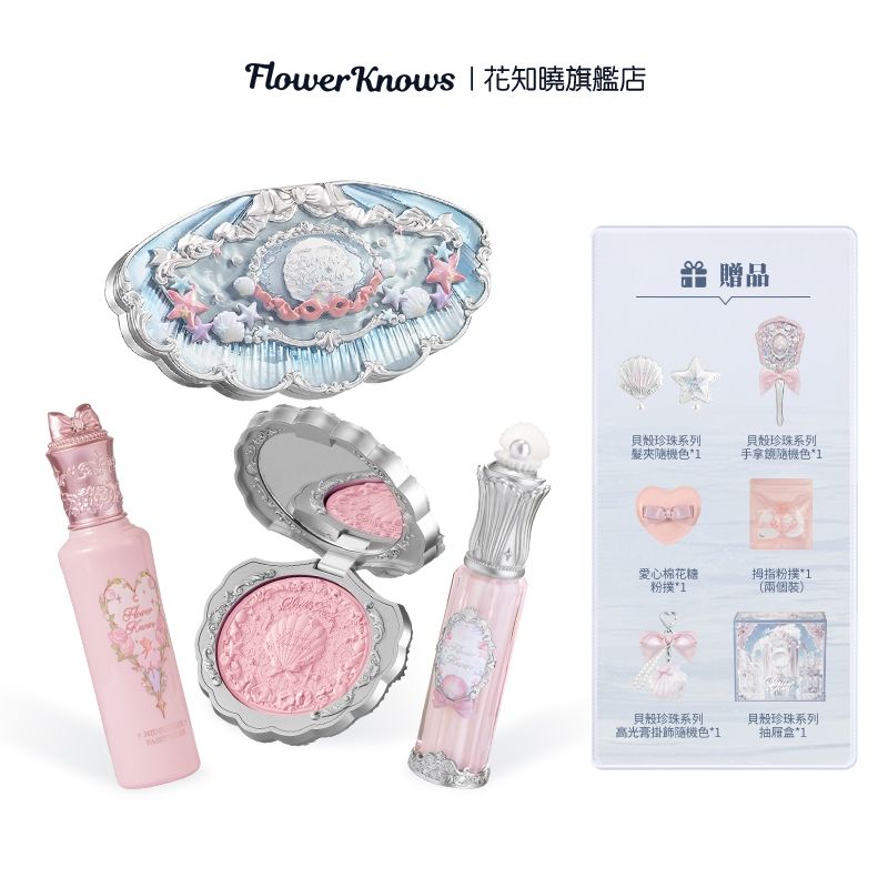 花知曉 內容物展示