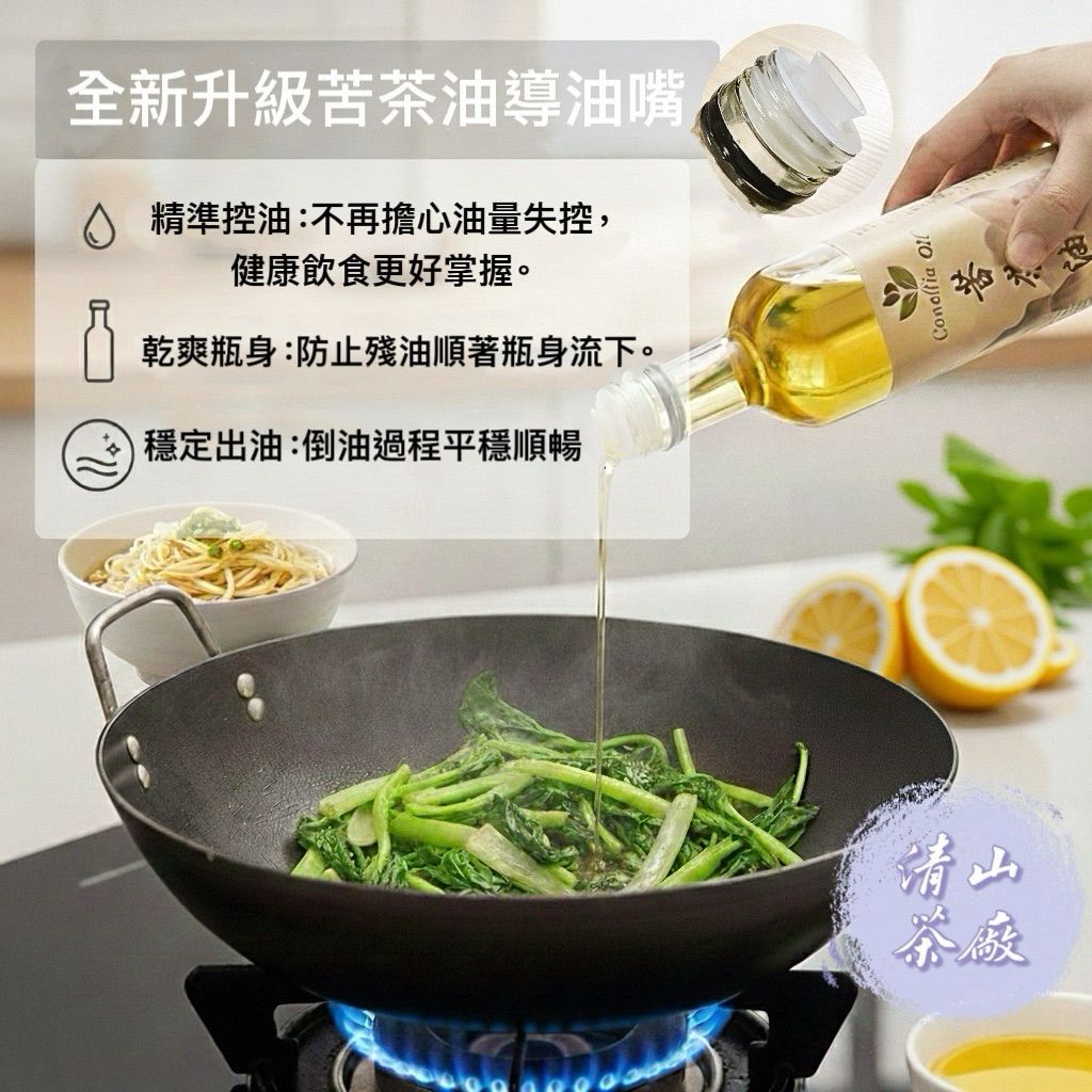 清山茶廠苦茶油3
