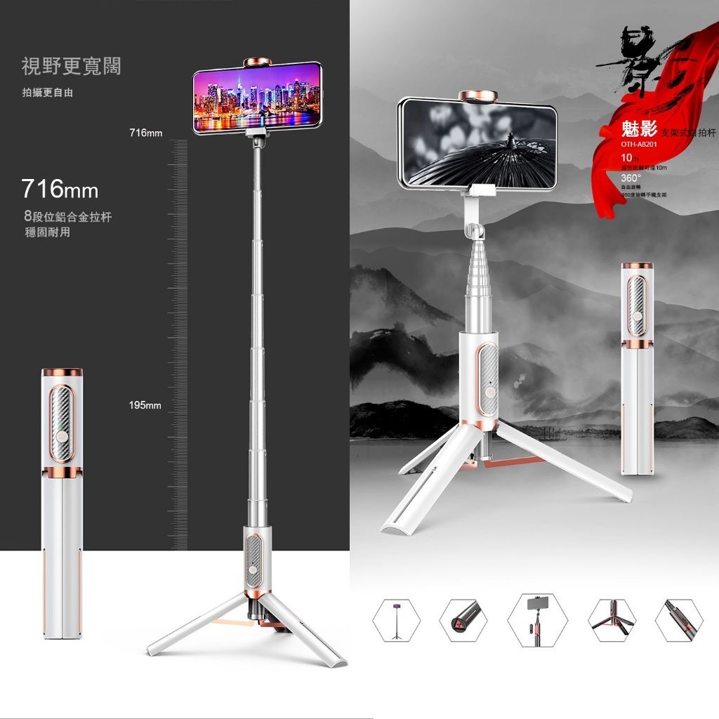2025【藍芽自拍棒】7款超人氣手機三腳架推薦！直播、Vlog更穩定 專業感upup｜PTT/Dcard嚴選