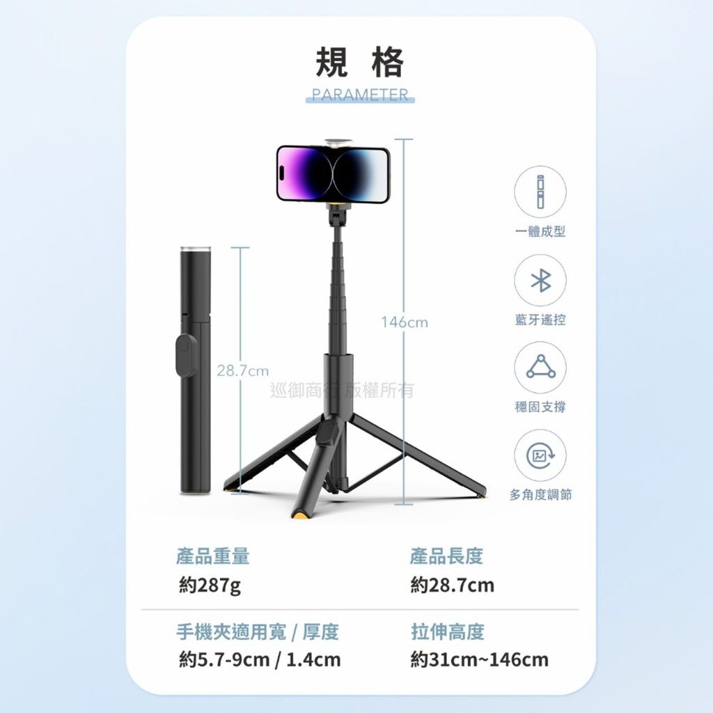 2025【藍芽自拍棒】7款超人氣手機三腳架推薦！直播、Vlog更穩定 專業感upup｜PTT/Dcard嚴選