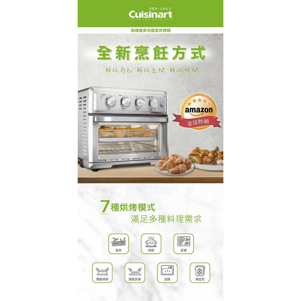 Cuisinart3