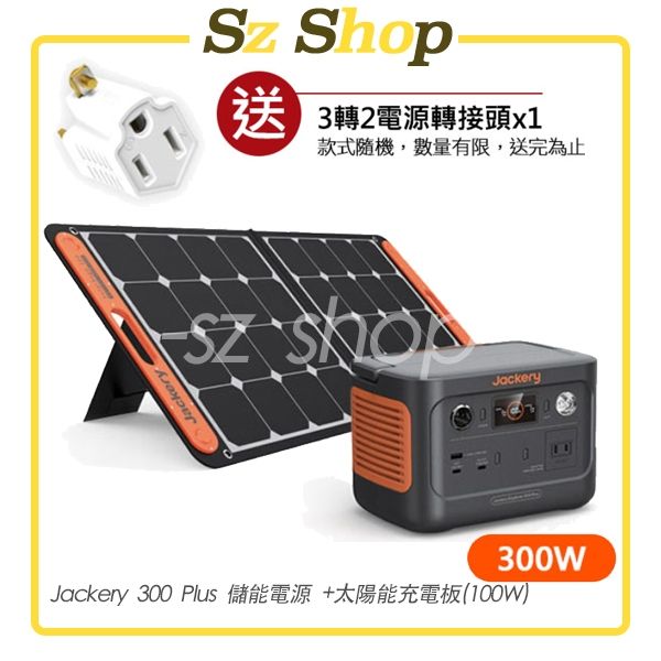 Jackery-3