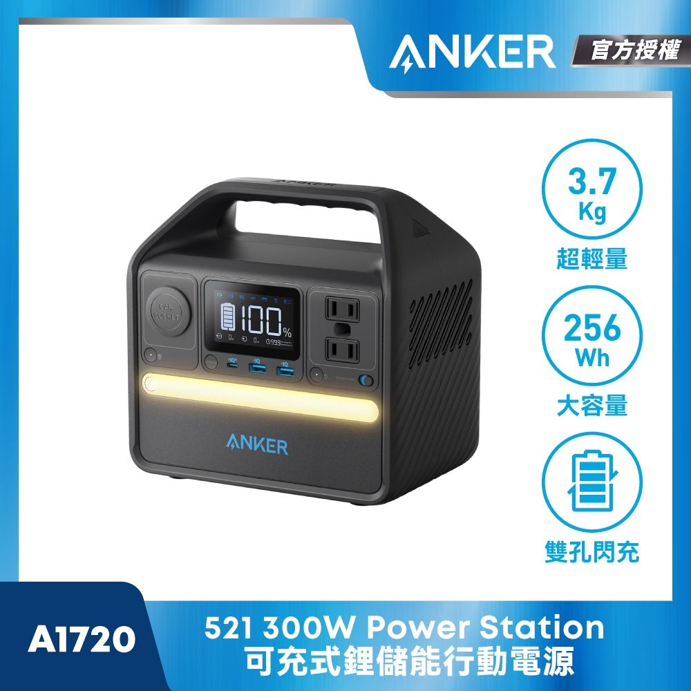 Anker-1