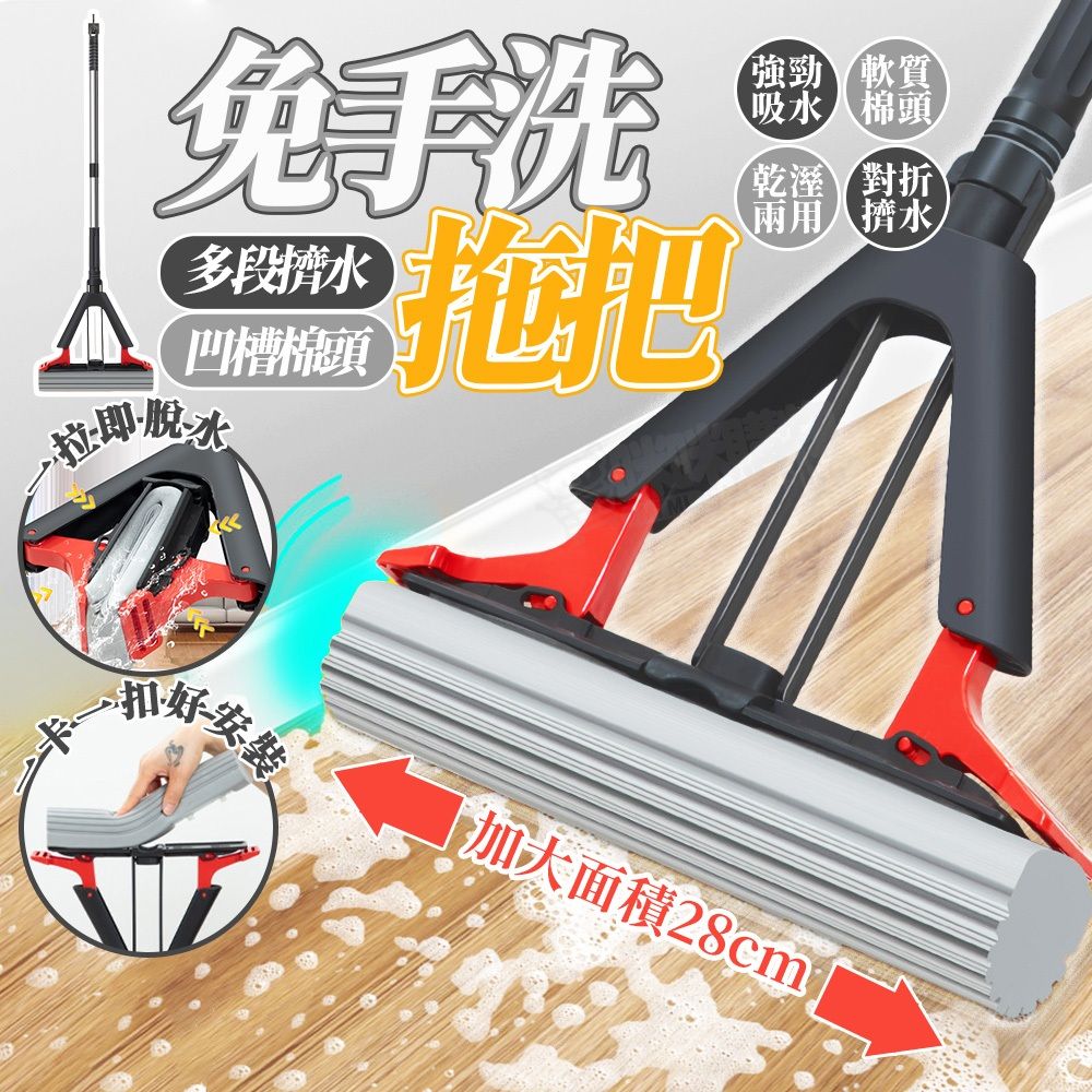 平價海棉拖把