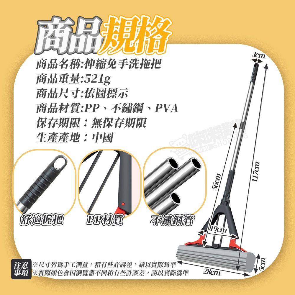 平價海棉拖把 組裝展示
