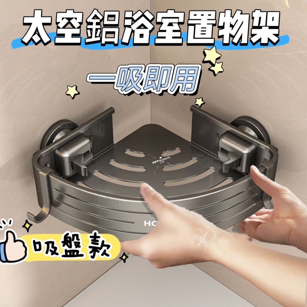 吸盤1